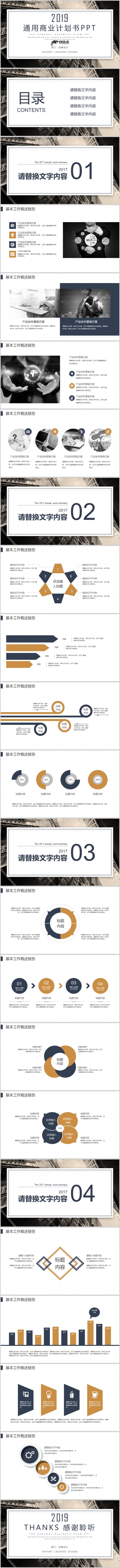 创意极简 商务办公 通用商务计划书总结计划PPT