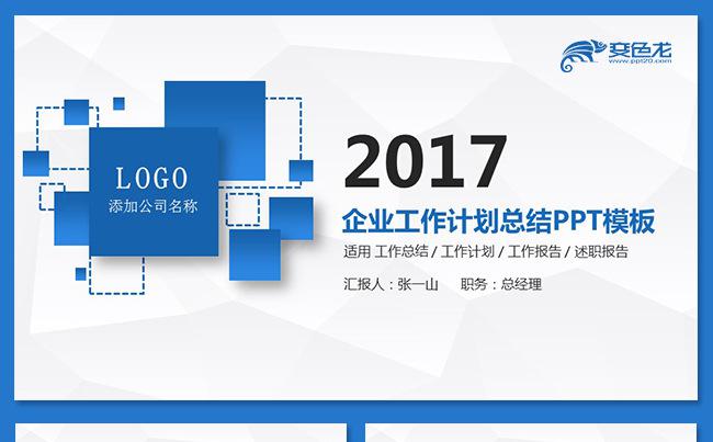 大气稳重工作计划工作总结工作报告工作汇报年度总结季度中介述职缩略图