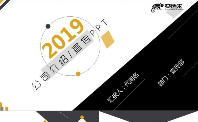 大气公司介绍企业介绍公司简介产品宣传商务融资PPT模板缩略图