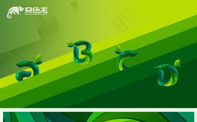 【小羊作品】森系创意工作总结缩略图