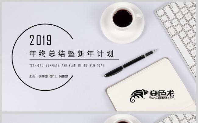 【2018】商务办公 黑色创意极简 年终总结新年计划PPT缩略图