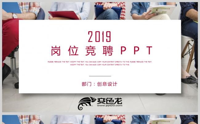 【个人简历】创意极简 岗位竞选 竞聘报告 应聘竞选PPT缩略图