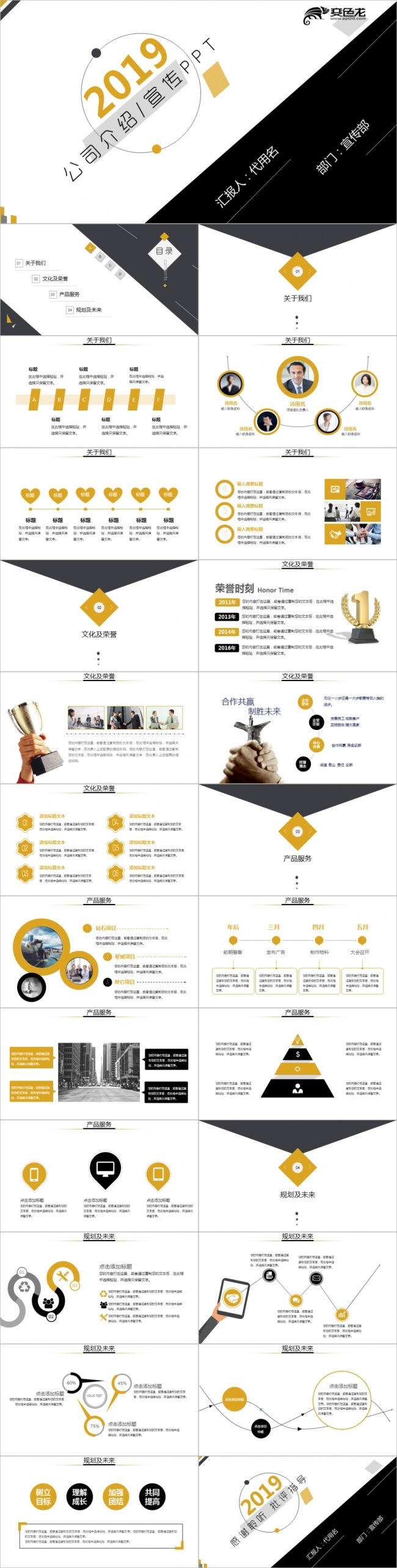 大气公司介绍企业介绍公司简介产品宣传商务融资PPT模板