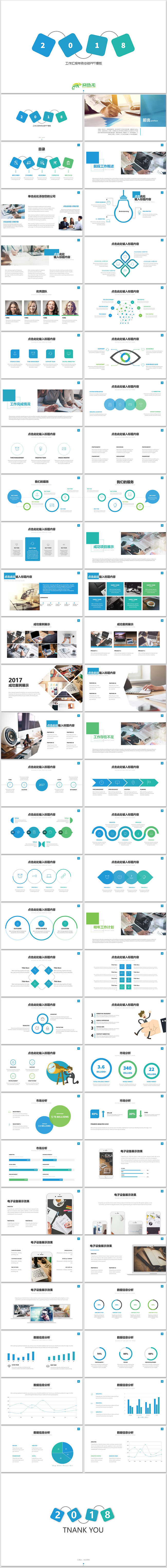 2018工作计划简洁实用框架完整年度季度月度总结汇报工作计划
