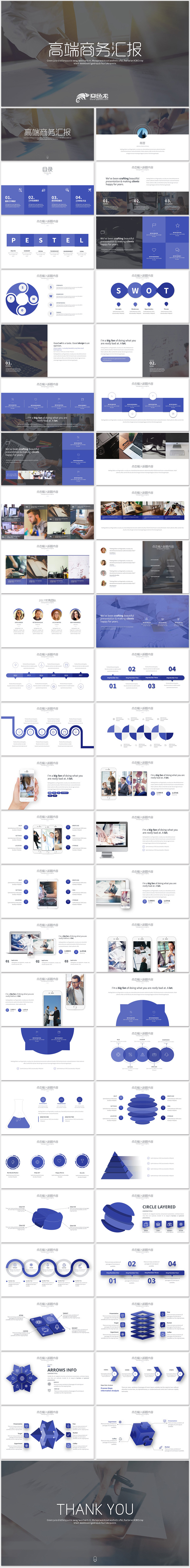 2018工作计划总结汇报PPT模板