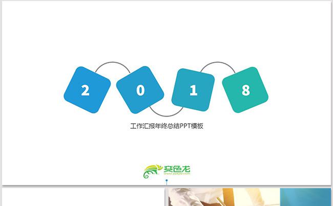 2018工作计划简洁实用框架完整年度季度月度总结汇报工作计划缩略图