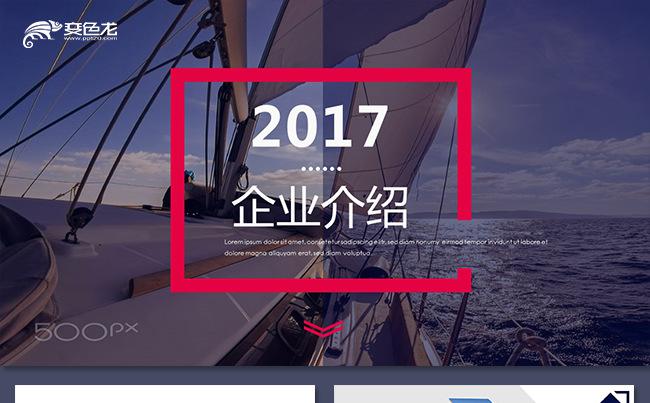 高端大气企业介绍公司介绍公司简介企业简介公司宣传企业推广缩略图