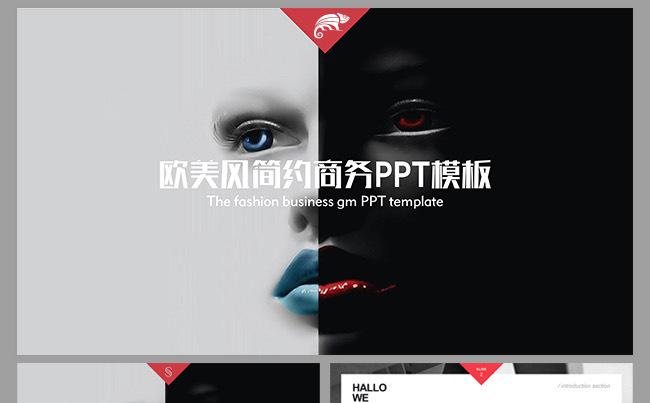 高端欧美风品牌简介图片展示商务PPT通用模板缩略图