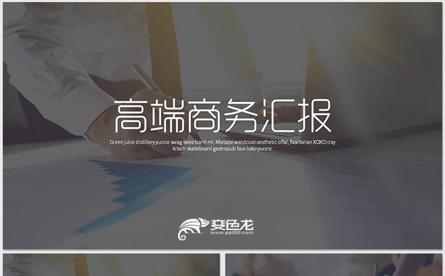 2018工作计划总结汇报PPT模板缩略图