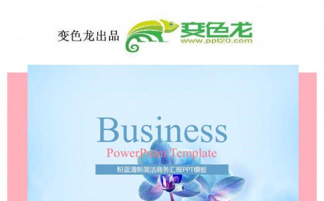 2018小清新蓝色 年终总结工作计划PPT缩略图