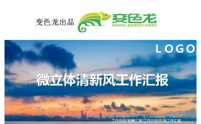 2017蓝色 复古 年中报告商业计划书缩略图