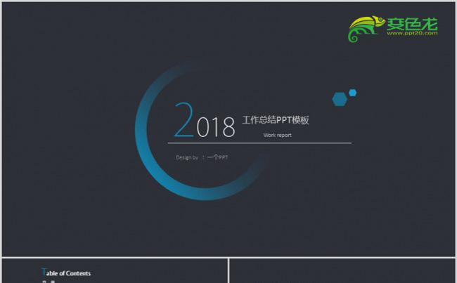 高大上的欧美风商务PPT模板缩略图