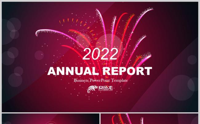  炫酷烟花晚会新年计划年终总结PPT动态模板缩略图