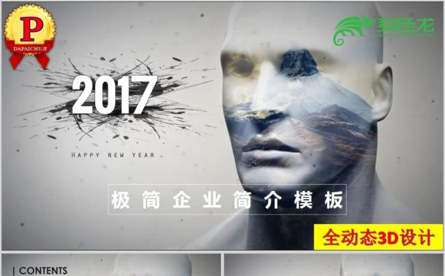 震撼唯美风视频3D动态背景水墨中国风商务汇报高端工作报告商务缩略图