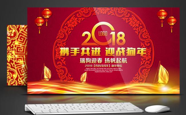 【森一米】原创实用精品丨赢战狗年2019年会颁奖盛典企业年会缩略图
