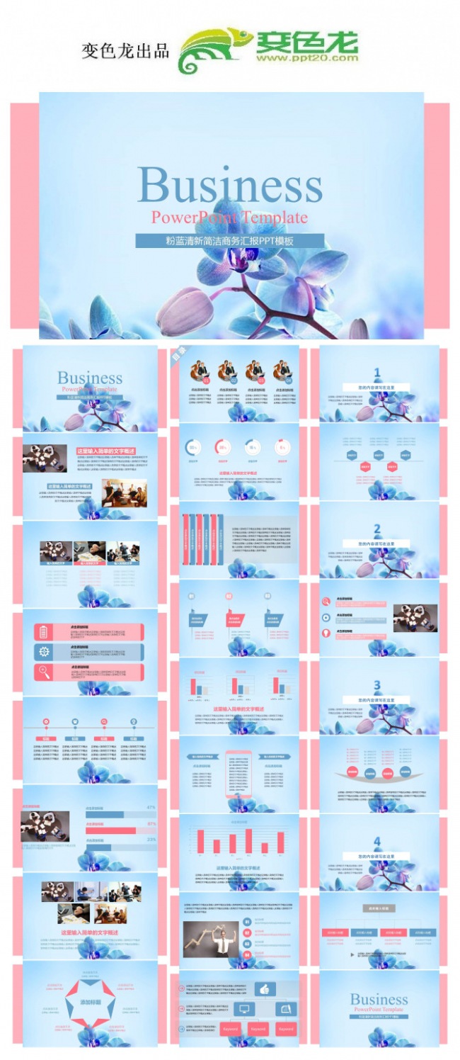 2018小清新蓝色 年终总结工作计划PPT