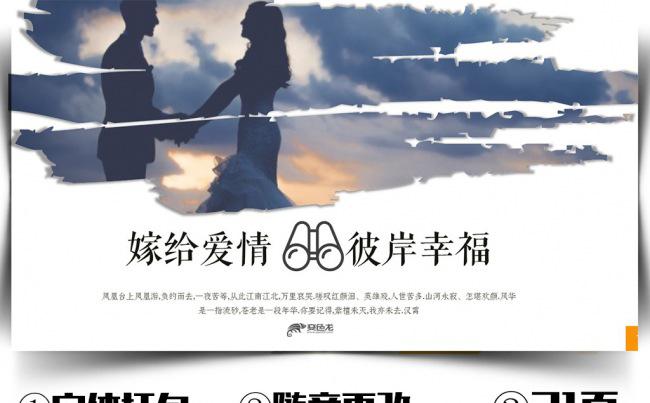 相信爱情浪漫婚礼纪念册PPT模板缩略图