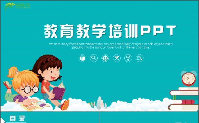 儿童教育培训学前规划教师备课公开课说课出国留学教学课件PPT缩略图