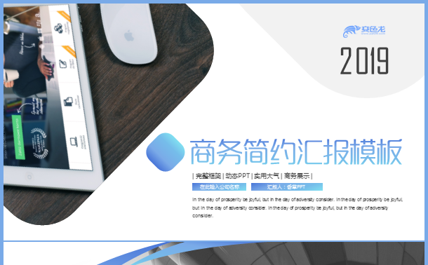 【香草PPT】蓝色简约商务中化能源工作汇报毕业答辩销售模板缩略图