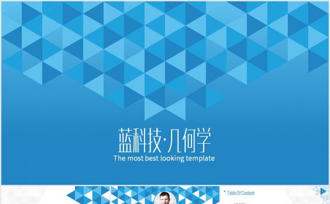 蓝色商务PPT模板缩略图