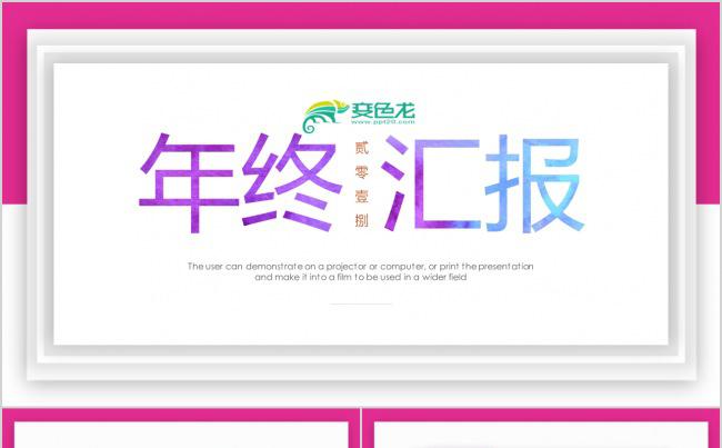 大气2018工作总结年终总结PPT素材下载缩略图