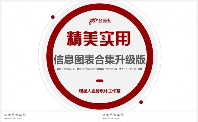 【简约实用商务】工作总结年终工作计划商业融资业务介绍精美模板缩略图