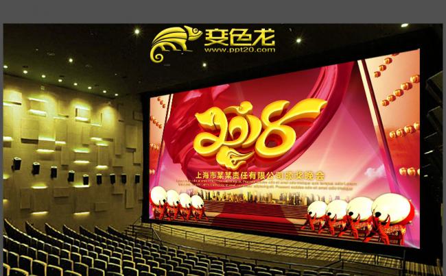 颁奖视频晚会年终答谢年终总结表彰大会企业年会PPT缩略图