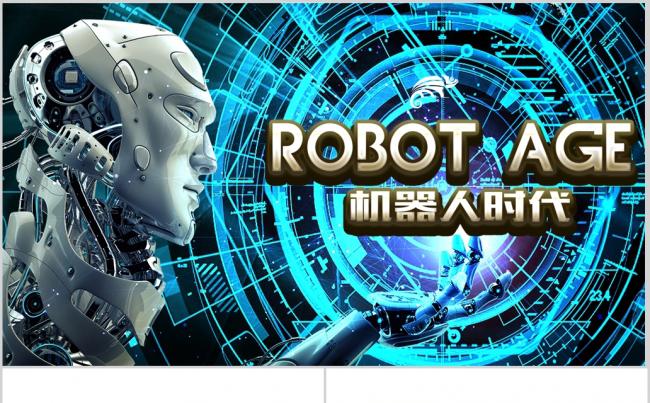 蓝色科技智能机器人人工智能PPT模板缩略图