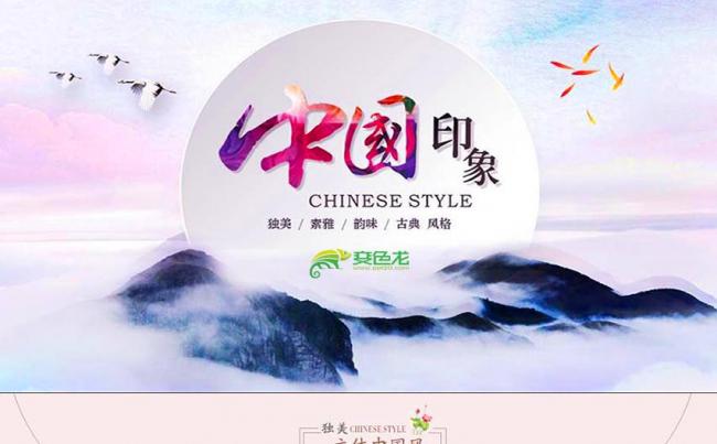 赢在细节 | 高端极美中国风ppt模版 古典 梅兰竹菊缩略图
