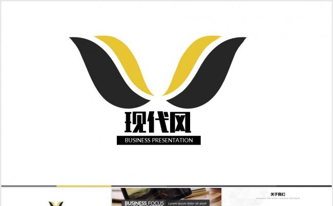 现代总结动态PPT模板缩略图