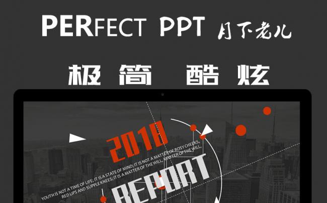 优质作品丨2018黑红色高端设计丨企业简介丨新年计划年终总结缩略图