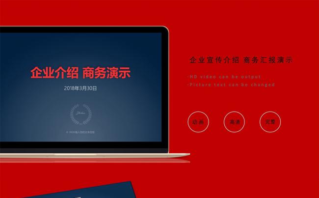 高端大气企业宣传项目介绍商务汇报PPT模板缩略图