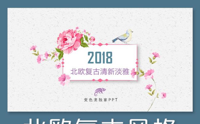【爱创艺品】北欧风格品牌创意动画年终总结汇报创意工作总结计划缩略图