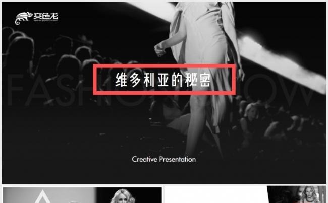 时尚创意杂志风时装公司品牌宣传ppt模板缩略图