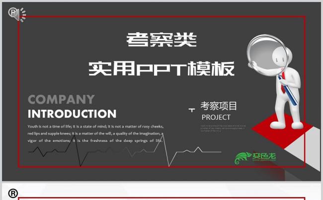 优质作品 | 黑红色调简约大气扁平商务通用模板缩略图