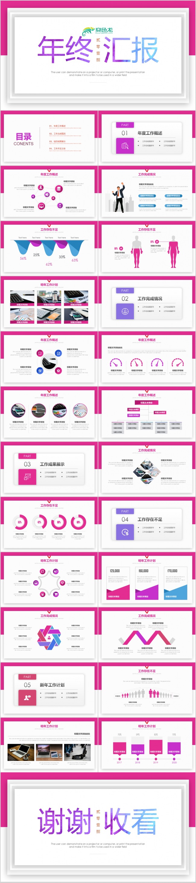大气2018工作总结年终总结PPT素材下载