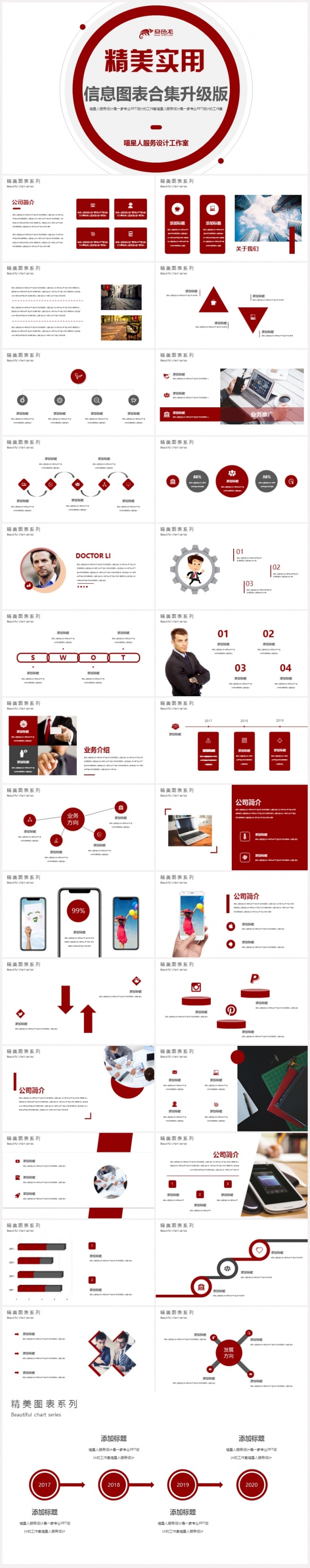 【简约实用商务】工作总结年终工作计划商业融资业务介绍精美模板