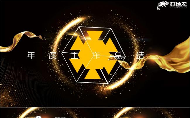 2018创意动画年终工作总结PPT模版缩略图