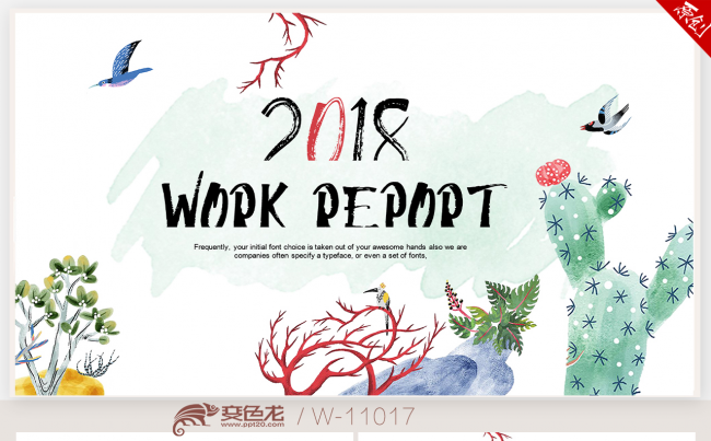北欧极简创意风格2018年终工作总结新年计划ppt动态模板缩略图