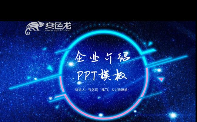 2018年企业宣传企业简介公司简介PPT模板缩略图