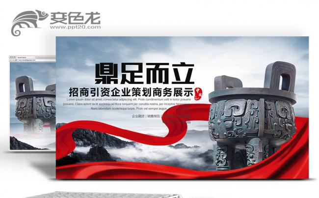视频开场企业宣传商务演示总结汇报培训讲座创业计划书PPT缩略图