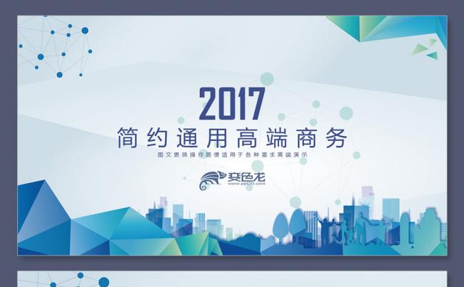 细节创造经典丨蓝色商务年终总结计划工作总结汇报ppt缩略图