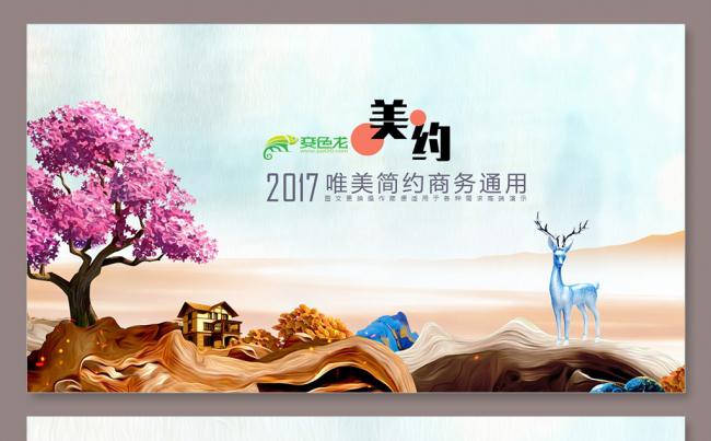 【雨熙】细节创造经典丨唯美公司简介年终总结汇报工作总结计划缩略图