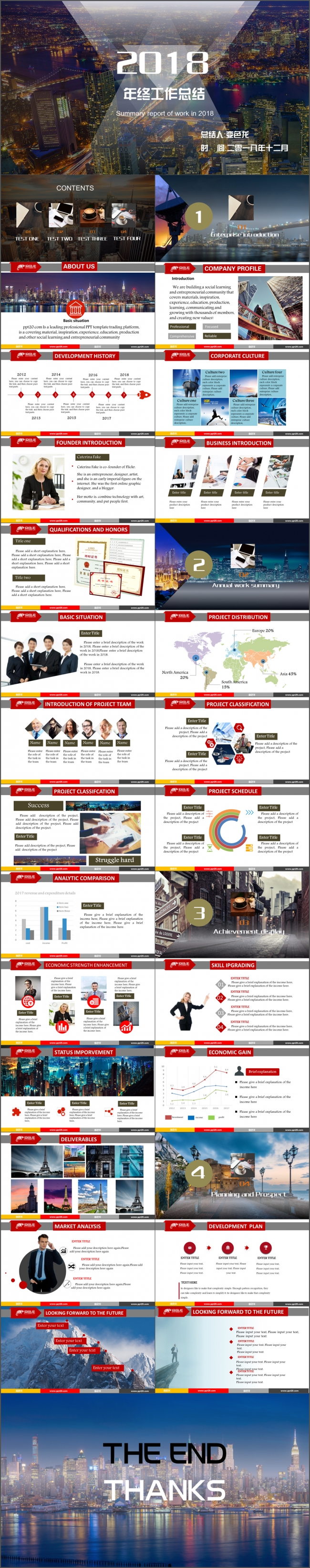 实用欧美简洁风格/企业介绍/年终总结/工作计划商务通用PPT