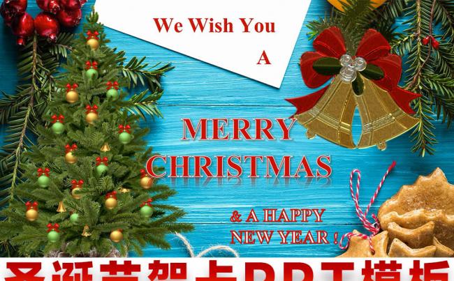 唯美圣诞节贺卡PPT模板圣诞节素材缩略图