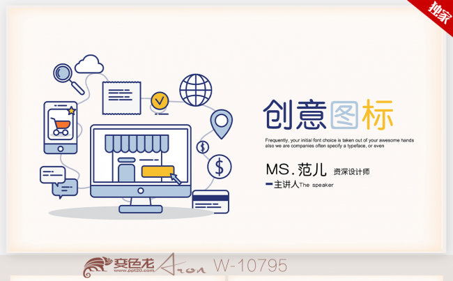 2018年终工作总结新年计划ppt动态模板缩略图