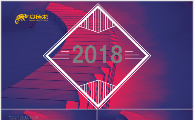 年终工作总结述职报告2018工作计划PPT模板缩略图