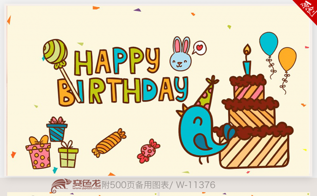 可通创意生日快乐ppt 生日会 生日ppt制作 宝宝生日缩略图