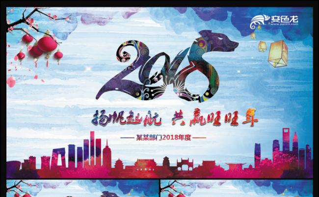 赢战2018狗年新年颁奖誓师年会PPT(含抽盘转盘)缩略图