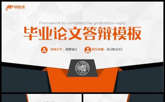 大气简洁学术报告毕业论文答辩开题报告课题研究社会实践报告缩略图